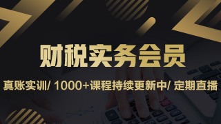 最新消息 5月1日之后如何開具17%、11%稅率的發(fā)票