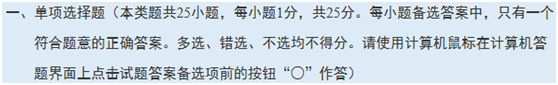 2018年中級(jí)會(huì)計(jì)職稱《財(cái)務(wù)管理》命題規(guī)律以及題型題量分析