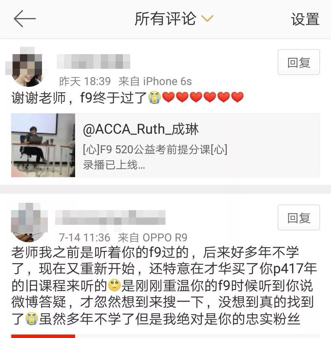 報喜了！ACCA考試成績公布，網(wǎng)校再傳佳績！