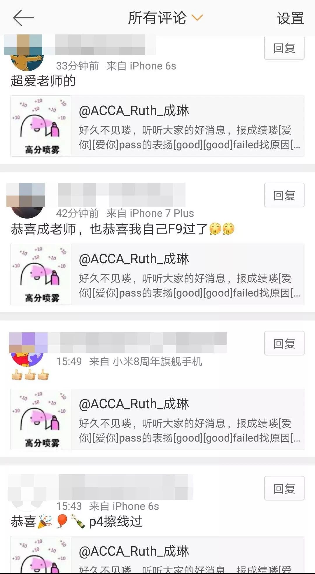 報喜了！ACCA考試成績公布，網(wǎng)校再傳佳績！