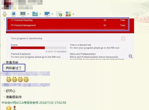 報喜了！ACCA考試成績公布，網(wǎng)校再傳佳績！