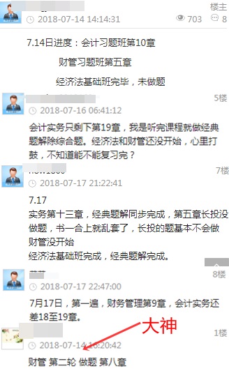 課程還沒聽完要開始做題嗎？中級復(fù)習(xí)如何協(xié)調(diào)聽課與做題？