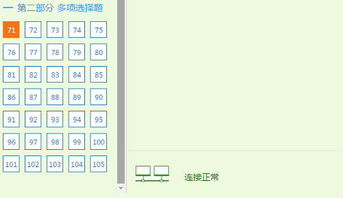 經(jīng)濟(jì)師機(jī)考模擬系統(tǒng)