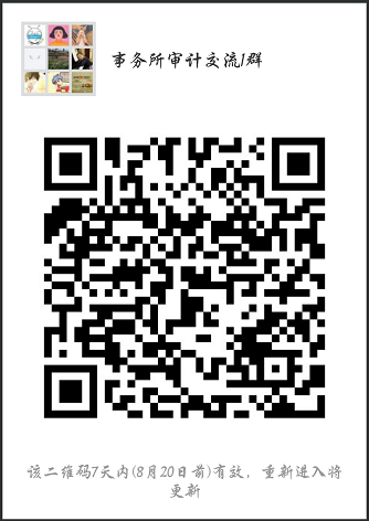 8月15日直播交流：小白求職 企業(yè)還是事務(wù)所？