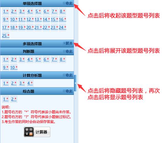 2018年中級(jí)會(huì)計(jì)職稱(chēng)無(wú)紙化考試操作說(shuō)明