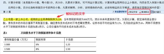 2018年中級(jí)會(huì)計(jì)職稱(chēng)無(wú)紙化考試操作說(shuō)明