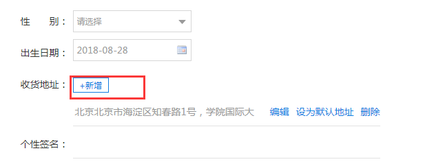 學(xué)員收貨地址填寫