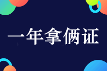 同時報考2019中級會計職稱和初級會計職稱考試能行嗎？