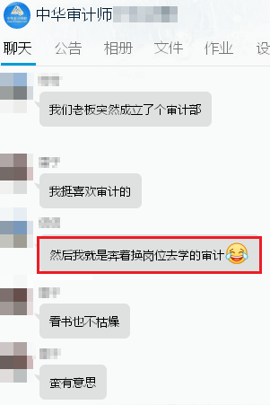 前景大好的審計師含金量如何？考試難度怎么樣？