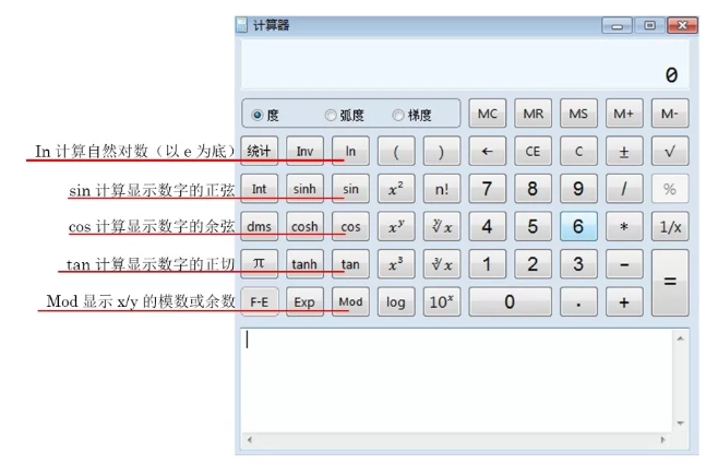 經(jīng)濟師機考計算器使用詳解