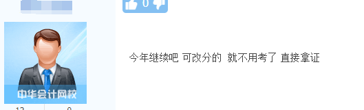 2018年經濟師考試成績真的可以改分嗎？改分到底可不可信？