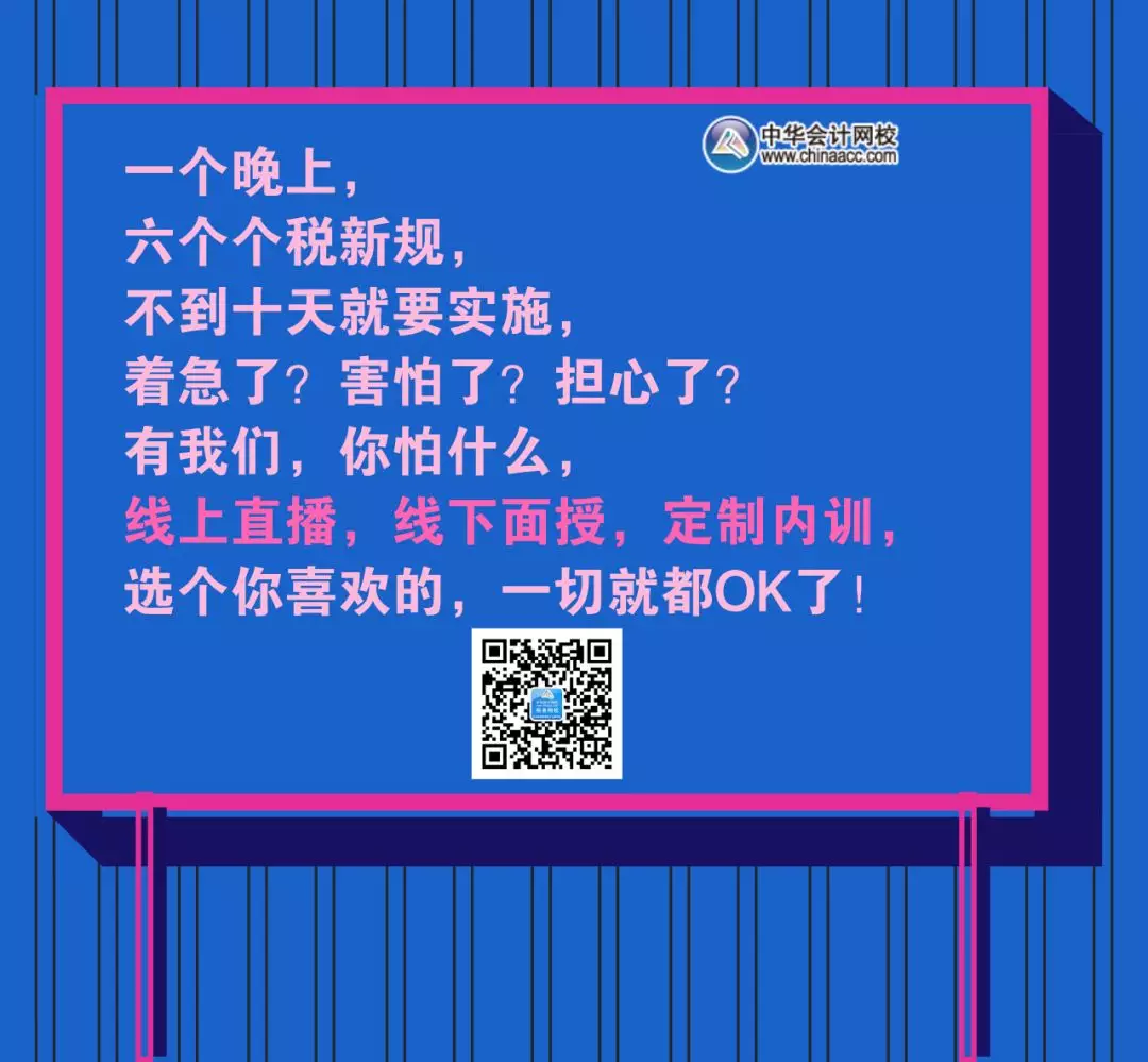 個稅專項附加扣除官宣！快來看看你能扣多少？