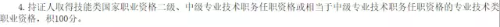 中級(jí)證書的好處遠(yuǎn)不止升職加薪！津貼補(bǔ)助、房改優(yōu)惠、落戶...