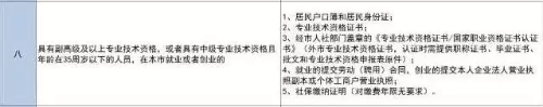 中級(jí)證書的好處遠(yuǎn)不止升職加薪！津貼補(bǔ)助、房改優(yōu)惠、落戶...