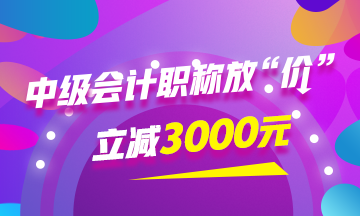 等中級會計職稱成績很焦灼 上了微博熱搜成績都沒出來？