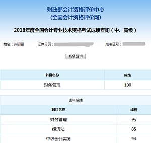 上班族沒(méi)時(shí)間學(xué)習(xí)？這套中級(jí)會(huì)計(jì)職稱備考經(jīng)驗(yàn)送給你！