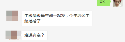 2018高級(jí)會(huì)計(jì)合格標(biāo)準(zhǔn)已公布 沒(méi)公布的中級(jí)會(huì)計(jì)職稱難道有變？