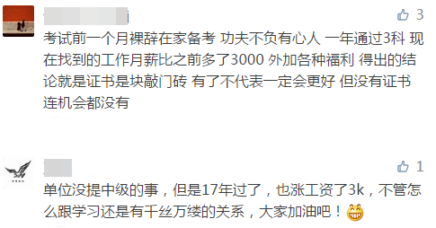 中級會計職稱證書到底有什么用？這么辛苦我為什么一定要考？