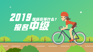 2019年中級會計職稱考試時間確定好了嗎？