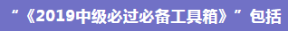 往年考過(guò)中級(jí)會(huì)計(jì)職稱(chēng)的考生，都看了這個(gè)！