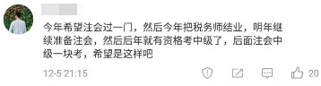 注冊會計師成績出來以后你通過了 下一步打算干什么？