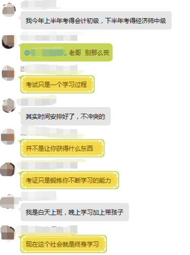 什么？警察都考過了注會(huì)？再不努力飯碗就保不住啦！