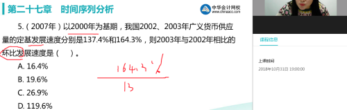 我國國內(nèi)旅游總花費(fèi)2014年為30311．9億元，2015年為34195．1億元，則國內(nèi)旅游總花費(fèi)2015年的環(huán)比發(fā)展速度為（）