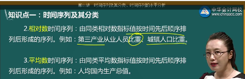 按時(shí)間序列的分類，該時(shí)間序列屬于