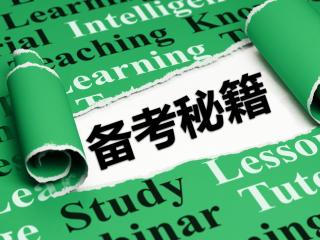 CPA備考秘籍：掌握高效記憶法 知識點(diǎn)輕松入腦