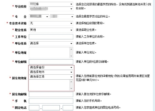 十步了解注冊(cè)會(huì)計(jì)師考試報(bào)名流程