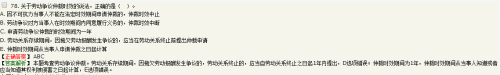 關(guān)于勞動爭議仲裁時效的說法，錯誤的是因拖欠勞動報酬發(fā)生的爭議...