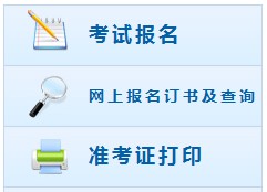 湖南2019年高級會(huì)計(jì)師考試報(bào)名入口已開通