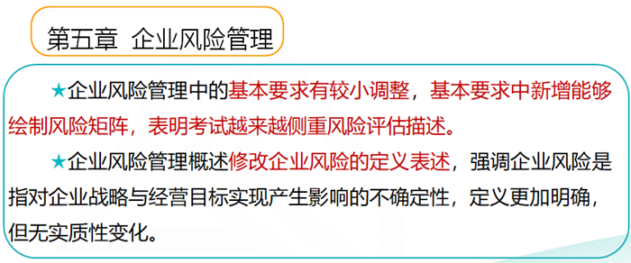 2019高級會計師考試大綱變化大不大？如何應(yīng)對？