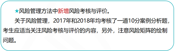 2019高級會計師考試大綱變化大不大？如何應(yīng)對？