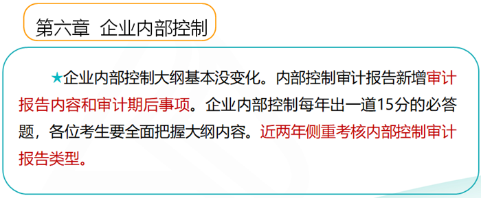 2019高級會計師考試大綱變化大不大？如何應(yīng)對？