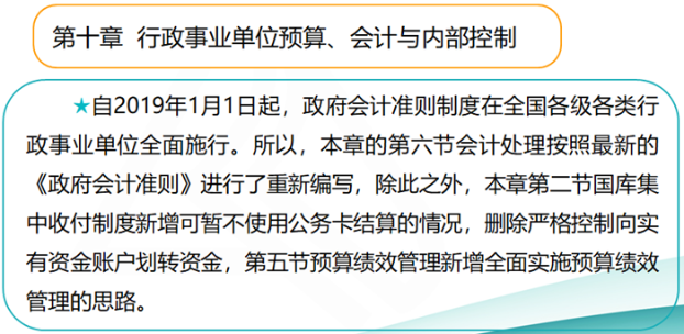 2019高級會計師考試大綱變化大不大？如何應(yīng)對？