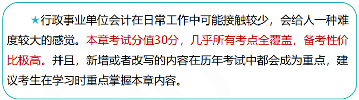 2019高級會計師考試大綱變化大不大？如何應(yīng)對？