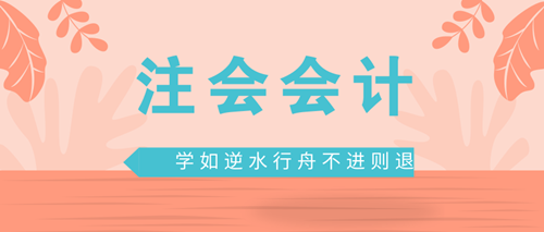 《會(huì)計(jì)》