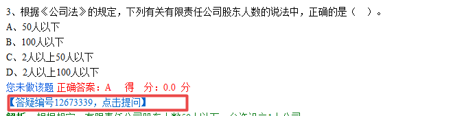 2019年中級(jí)會(huì)計(jì)職稱無紙化考試模擬系統(tǒng)