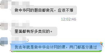 初級職稱學員紛紛表示穩(wěn)過  考試題目又被網(wǎng)校“押”中啦