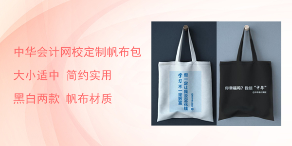 炎炎烈日 網(wǎng)校各類周邊助你清涼一夏！導(dǎo)師T恤、口碑等周邊等你來(lái)拿！