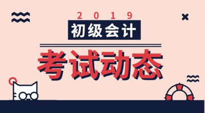 重慶什么時(shí)候可以查詢初級(jí)會(huì)計(jì)成績(jī)？