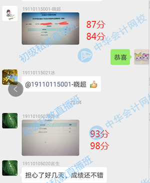 又有一大批初級會計私教直播班學(xué)員炸鍋了？到底發(fā)生啥？