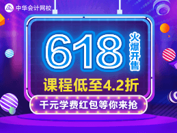 618鉅惠 購課可抽千元紅包