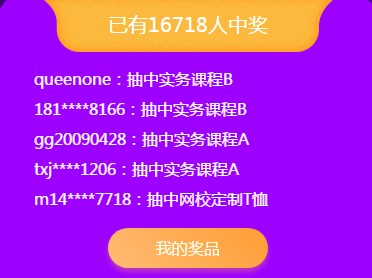 618中獎(jiǎng)名單