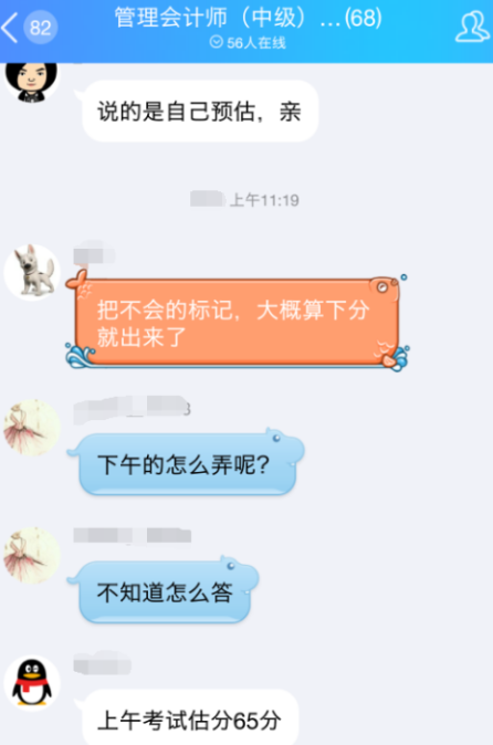 管理會(huì)計(jì)師