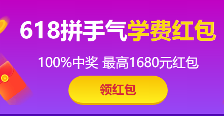 高會(huì)評(píng)審季 燃爆618 購(gòu)論文班輔導(dǎo)課程立減千元