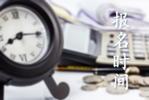 山西領(lǐng)取2019年初級會計(jì)證書時間公布了嗎？