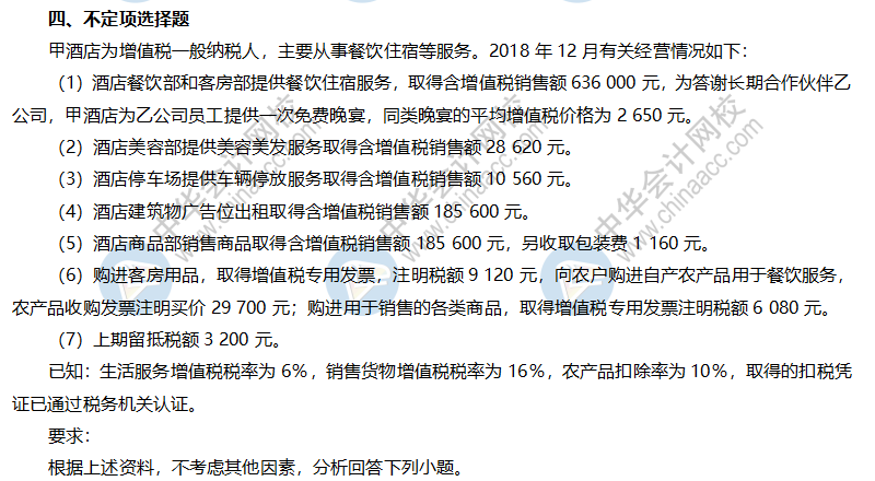 經(jīng)濟(jì)法基礎(chǔ)試題及答案（回憶版）