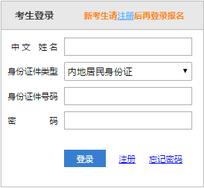 【通知】2019年注冊(cè)會(huì)計(jì)師準(zhǔn)考證打印入口已開通！立即打??！